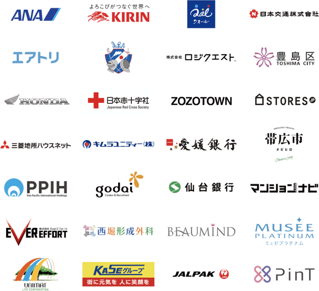 導入企業