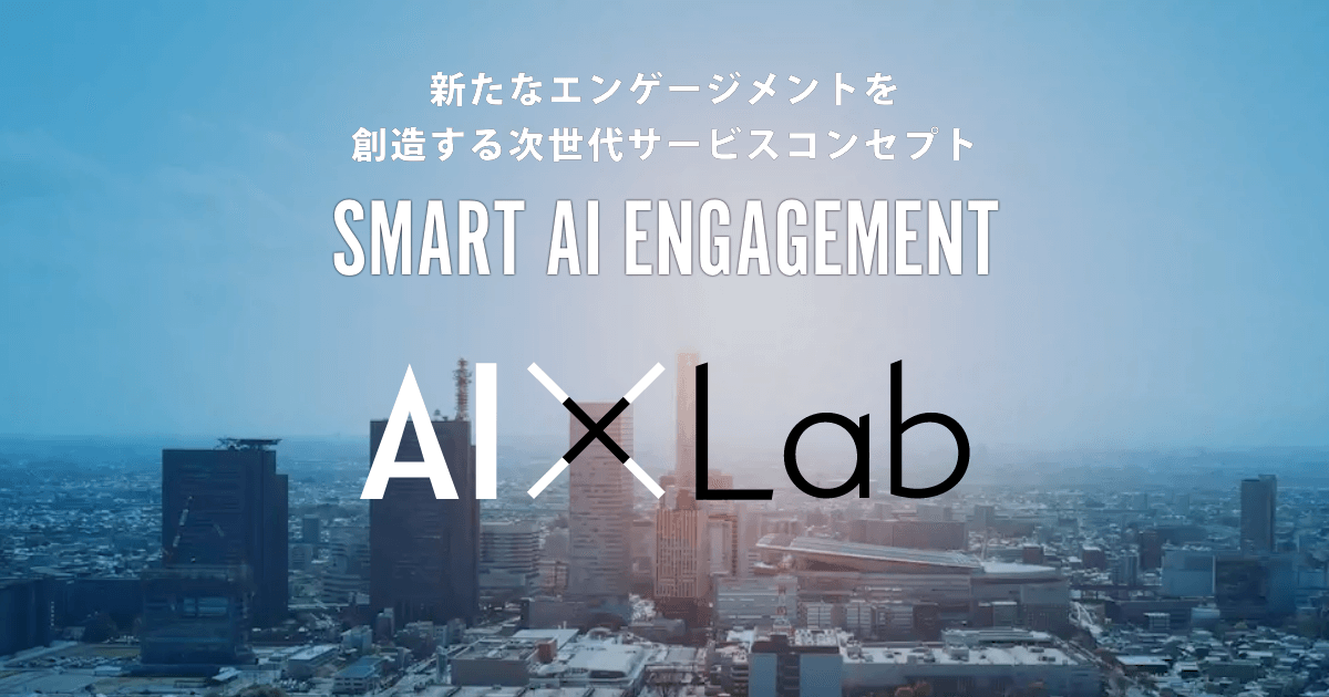 【電話対応の例文付き】自動応答(システム/メッセージ)とは？企業のアフターサービスを効率化して顧客満足度アップ！ - AI X Lab