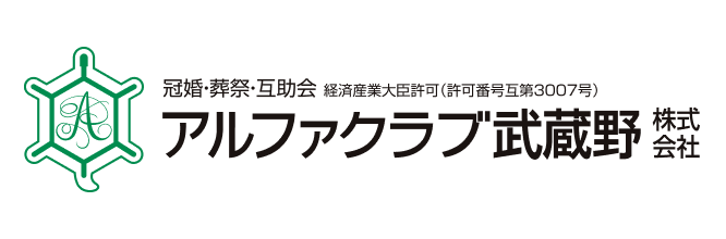 アルファクラブ武蔵野株式会社